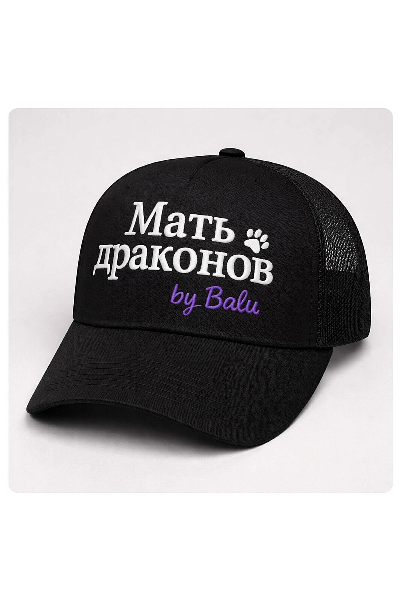 Бейсболка «Мать драконов» by Balu