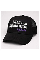 Бейсболка «Мать драконов» by Balu