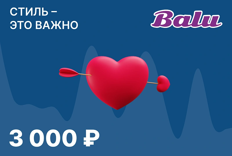 Подарочный сертификат на сумму 3000 ₽